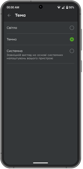 Під час вибору теми зображення відразу автоматично зміниться.