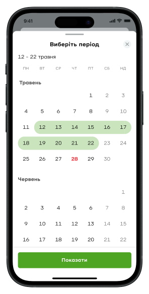 Відфільтруйте за датою та встановіть період, за який хочете подивитися всі створені звіти.