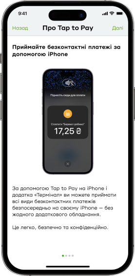 Ознайомтеся з технологією Tap to Pay на iPhone.