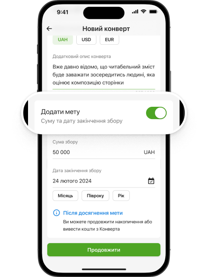 <b>Зазначте мету Конверта</b><br> Сума та дата закінчення накопичень – важливий стимул для досягнення цілі.
