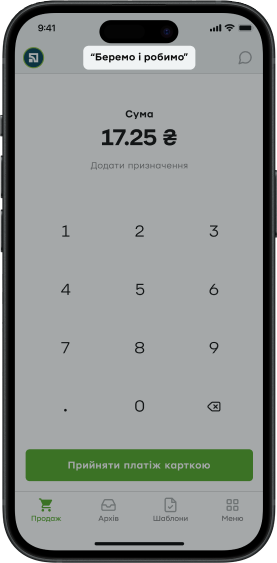 Приймаючи оплати, касир бачитиме, для якого магазина він приймає платіж.