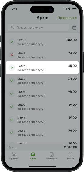 Натисніть на потрібну транзакцію.