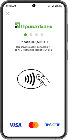 Прийміть платіж.