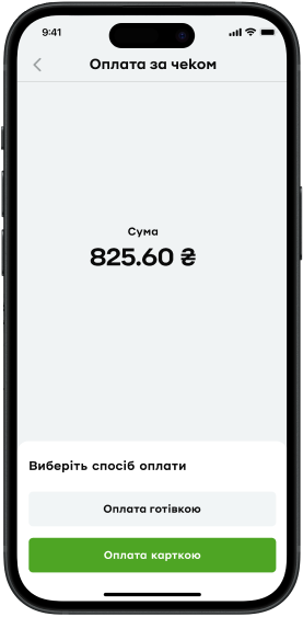 Виберіть спосіб оплати – готівкою або карткою.