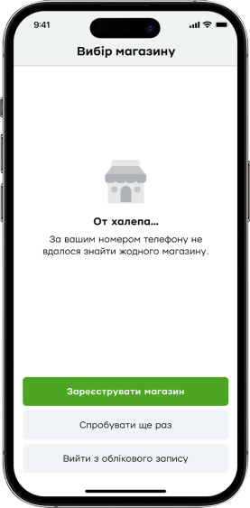 Якщо ви не зареєструвалися в <a href="https://terminal.pb.ua" target="_blank" rel="nofollow noopener">особистому кабінеті</a>, з’явиться повідомлення, що за вашим номером телефону не знайдено жодного зареєстрованого магазину.