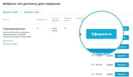 Виберіть валюту, вид депозиту, строк і натисніть «Оформити».