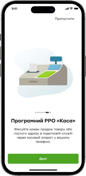 Ознайомтеся з основними функціями застосунка «Термiнал».