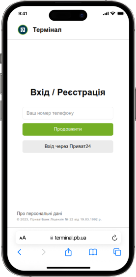 Натисніть на кнопку «Зареєструвати магазин»: у браузері відкриється вебсторінка <a href="https://terminal.pb.ua" target="_blank" rel="nofollow noopener">особистого кабінету</a> для реєстрації.