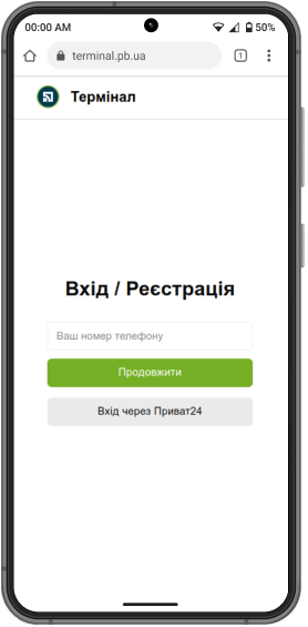 Натисніть на кнопку «Зареєструвати магазин»: у браузері відкриється вебсторінка <a href="https://terminal.pb.ua" target="_blank" rel="nofollow noopener">особистого кабінету</a> для реєстрації.