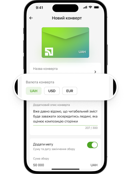 <b>Зазначте валюту Конверта</b><br> UA/USD/EUR. Зверніть увагу, що поповнити Конверт можна тільки в його валюті. Змінити її не можна після створення.
