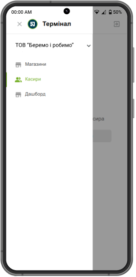 В <a href="https://terminal.pb.ua/" target="_blank" rel="nofollow noopener">особистому кабінеті</a> перейдіть у вкладку «Касири».