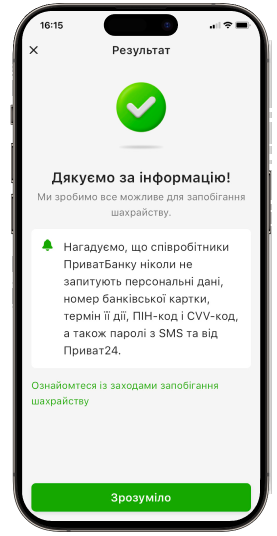 Дотримуйтеся рекомендацій на екрані.