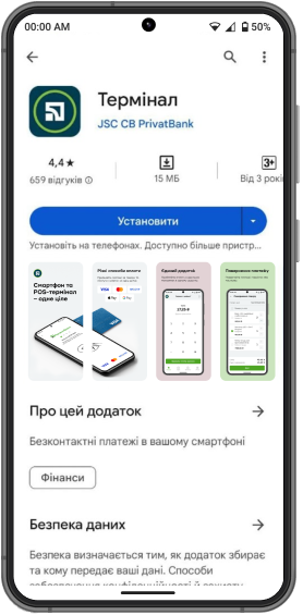 Завантажте застосунок «Термiнал» на телефон із Google Play.