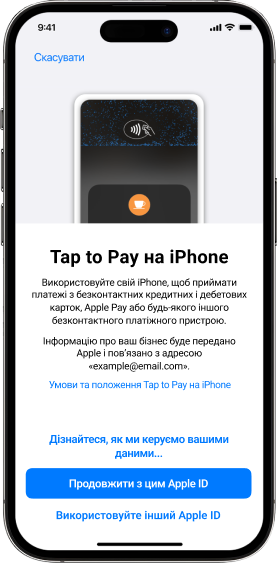 Зв’яжіть обліковий запис з Apple ID та дочекайтеся налаштування термінала й конфігурації. Відбувається увімкнення функції Tap to Pay на iPhone.