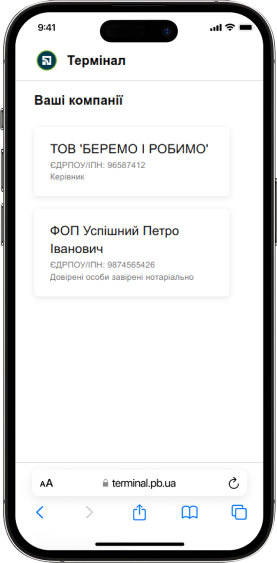 Виберіть вашу компанію.