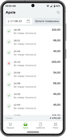 Щоб повернути кошти клієнту, зайдіть у розділ «Архів» та знайдіть транзакцію, яку потрібно повернути. Можна шукати за сумою або за датою продажу.