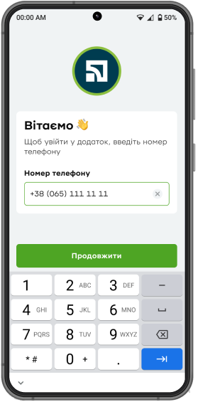 У застосунку «Термінал» введіть номер телефону, з якого будете приймати оплату, і натисніть «Продовжити».