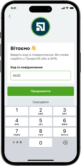 Введіть код із повідомлення й натисніть «Продовжити».