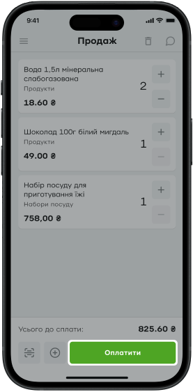 Щоб провести оплату, натисніть кнопку «Оплатити».