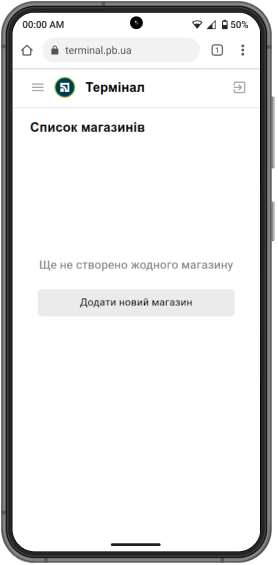 Натисніть кнопку «Додати новий магазин».