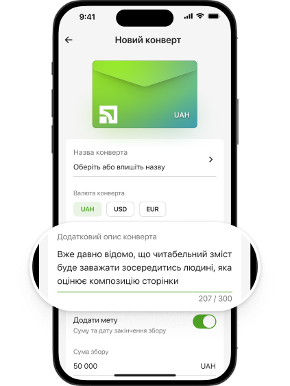 <b>Додайте опис</b><br> Зазначте якомога більше деталей: на що збір, для кого, як витрачатимуться гроші тощо.