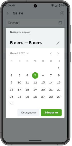 Відфільтруйте за датою та встановіть період, за який хочете подивитися всі створені звіти.
