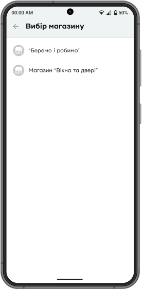 Відкрийте застосунок «Термiнал». Якщо у вас більше одного магазину, то виберіть необхідний магазин. Якщо лише один магазин, то одразу відкриється сторінка продажу.