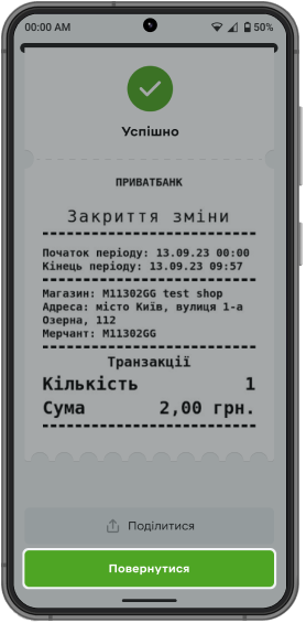 Щоб повернутися, натисніть «Повернутися».