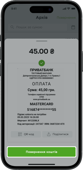 Натисніть на кнопку «Повернути кошти».