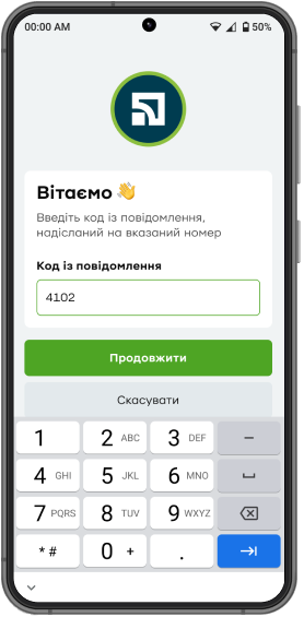 Введіть код із повідомлення й натисніть «Продовжити».