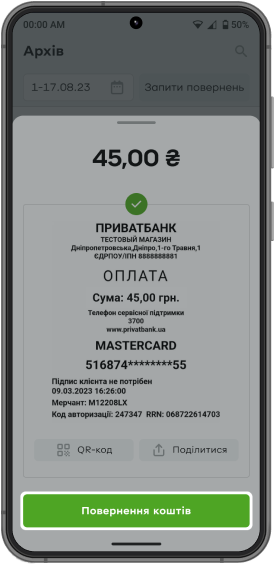 Натисніть на кнопку «Повернути кошти».