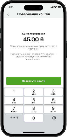 За замовчуванням вам пропонується повернути всю суму. Ви можете змінити суму та повернути кошти частково, але не більше загальної суми чека.