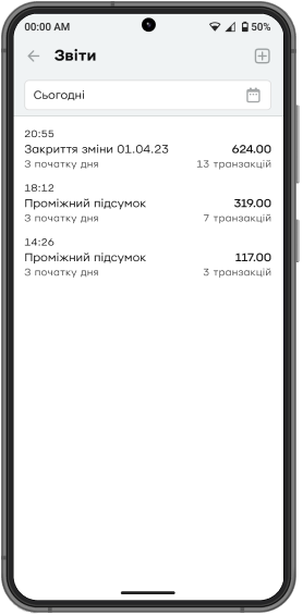 Щоб сформувати звіт, перейдіть у меню, розділ «Звіт».