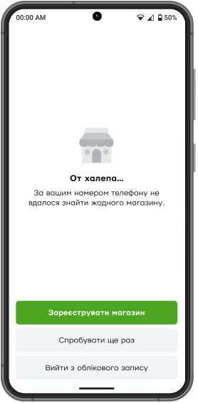 Якщо ви не зареєструвалися в <a href="https://terminal.pb.ua" target="_blank" rel="nofollow noopener">особистому кабінеті</a>, з’явиться повідомлення, що за вашим номером телефону не знайдено жодного зареєстрованого магазину.