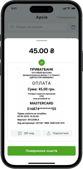 На екрані з'явиться чек із повною інформацією про купівлю.