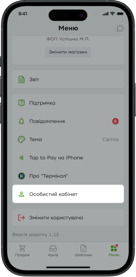 Увійдіть в особистий кабінет за посиланням: <a href="https://terminal.pb.ua/" target="_blank" rel="nofollow noopener">https://terminal.pb.ua/</a>.