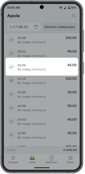 Натисніть на потрібну транзакцію.