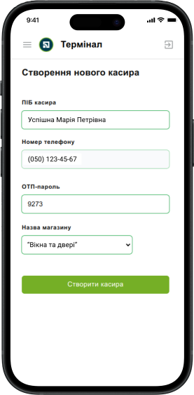 Вашому касиру надіслано код у повідомленні. Введіть його в полі, що з’явилося.