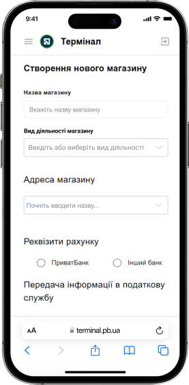<p>Заповніть дані вашого магазину:</p> <p class="nested-list"><span>•</span> Назву магазину</p> <p class="nested-list"><span>•</span> Вид діяльності магазину</p> <p class="nested-list"><span>•</span> Адресу магазину (область, місто, вулиця, будинок)</p> <p class="nested-list"><span>•</span> Реквізити рахунку (Приватбанк чи інший банк). Якщо ви обрали інший банк, то введіть номер рахунку у форматі IBAN.</p> <p class="nested-list"><span>•</span> За потреби фіскалізувати операції продажу у податковій службі поставте позначку навпроти Програмний РРО «Каса».</p> <p class="nested-list"><span>•</span> Натисніть кнопку «Створити магазин».</p>