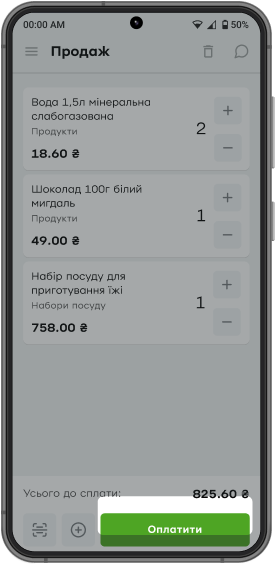 Щоб провести оплату, натисніть кнопку «Оплатити».
