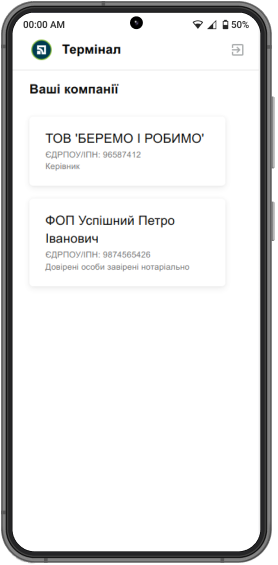 Щоб створити нового касира, виберіть компанію, в магазин якої ви хочете додати касира.