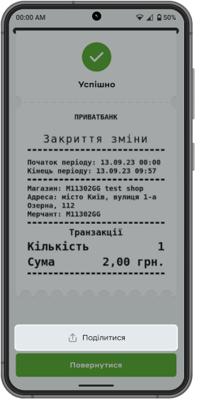 Щоб зберегти або надіслати звіт, натисніть кнопку «Поділитися» та виберіть одну з доступних опцій.