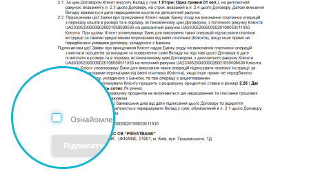 Натисніть на заявку та ознайомтесь із заявою про приєднання.