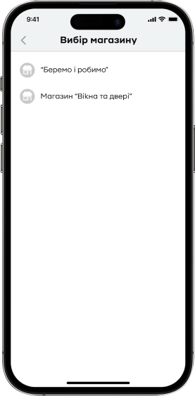 Відкрийте застосунок «Термiнал», якщо у вас більше 1 магазину, то виберіть необхідний магазин. Якщо лише 1 магазин, то одразу відбудеться увімкнення функції Tap to Pay на iPhone.
