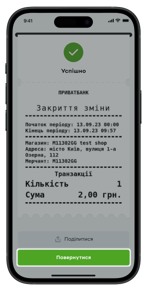 Щоб повернутися, натисніть «Повернутися».