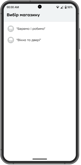 Коли касир авторизується в застосунку, йому треба буде вибрати магазин, в якому він буде приймати платежі.