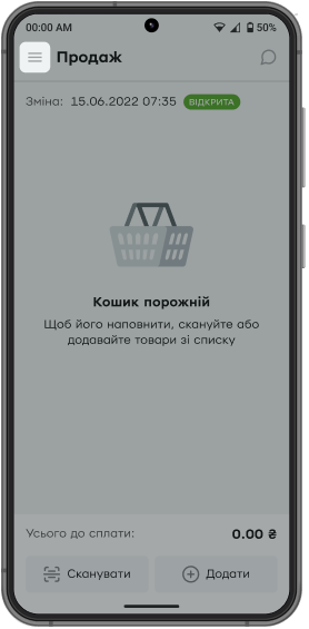 Щоб відкрити меню, натисніть на три смужки у верхньому лівому куті екрана.