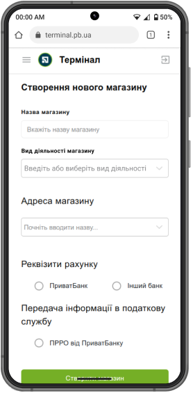 <p>Заповніть дані вашого магазину:</p> <p class="nested-list"><span>•</span> Назву магазину.</p> <p class="nested-list"><span>•</span> Вид діяльності магазину.</p> <p class="nested-list"><span>•</span> Адресу магазину (область, місто, вулиця, будинок).</p> <p class="nested-list"><span>•</span> Реквізити рахунку (ПриватБанк чи інший банк). Якщо ви вибрали інший банк, то введіть номер рахунку у форматі IBAN.</p> <p class="nested-list"><span>•</span> За потреби фіскалізувати операції продажу в податковій службі поставте позначку навпроти “Програмний РРО «Каса»”.</p> <p class="nested-list"><span>•</span> Натисніть кнопку «Створити магазин».</p>