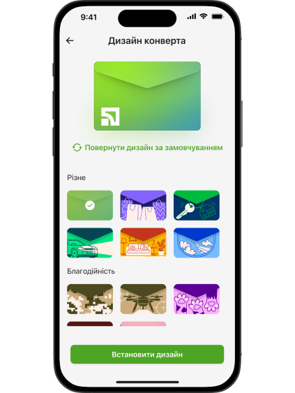 <b>Візуалізуйте Конверт</b><br> Зображення викликає емоції, оскільки мозок опрацьовує візуал швидше за текст. Підберіть зображення, що емоційно відповідає меті Конверта.