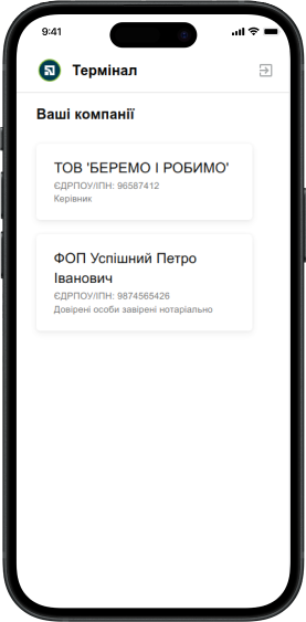 Щоб створити нового касира, виберіть компанію, в магазин якої ви хочете додати касира.